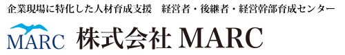 沖縄 人材育成 セミナー 人材育成センター 株式会社MARC マーク